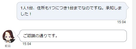 ソフトバンクに問い合わせた結果、「ソフトバンクエアーの契約は1人1台、1住所1台まで」と判明