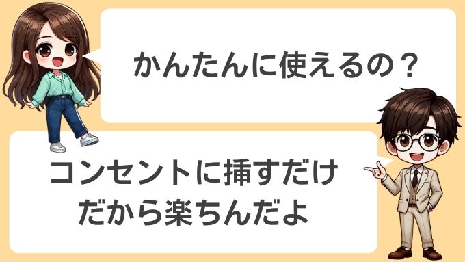 ソフトバンクエアー（SoftBank Air）とは