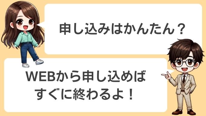 ソフトバンクエアーのお申し込み手順