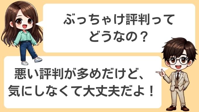 ソフトバンクエアーは悪い評判が多めだけど気にしなくて大丈夫