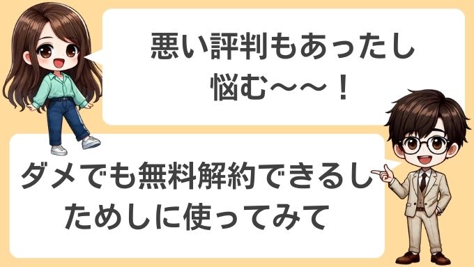 結論：実際に使ってみないとわからない