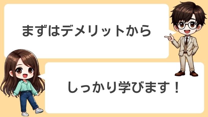 ソフトバンクエアーのデメリット