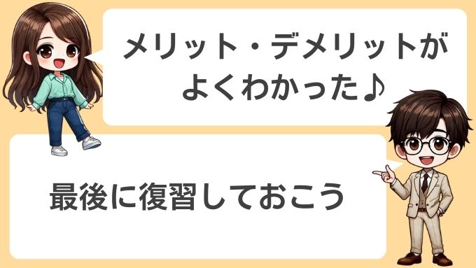 ソフトバンクエアーのメリット・デメリットまとめ