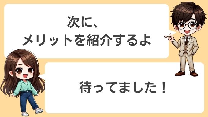 ソフトバンクエアーのメリット