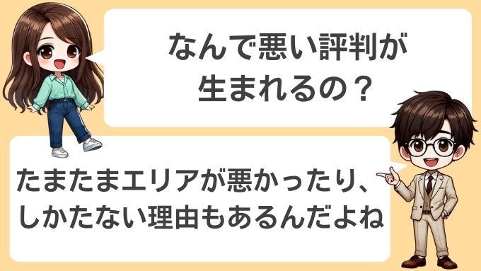 ソフトバンクエアーに悪い評判が生まれる理由はエリアの悪さなど