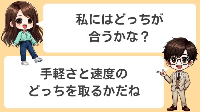 ソフトバンクエアーとauひかりのどちらがおすすめか