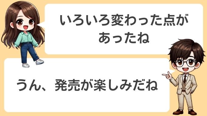 Airターミナル6まとめ