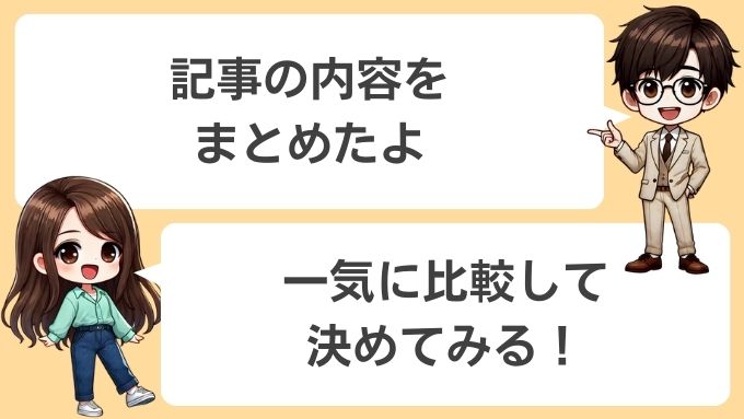 ソフトバンクエアーと各ネット回線の比較まとめ