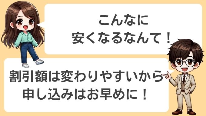 ソフトバンクエアーの割引まとめ