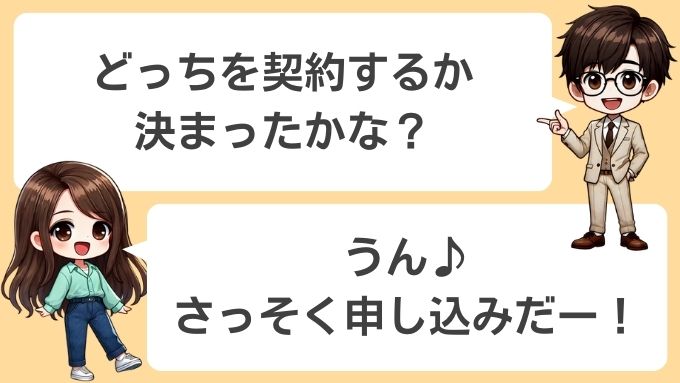 ソフトバンクエアーとドコモ光の比較まとめ