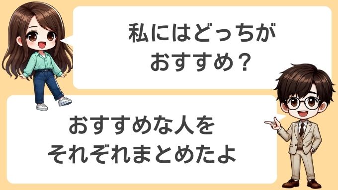 ソフトバンクエアーとドコモ光のおすすめな人