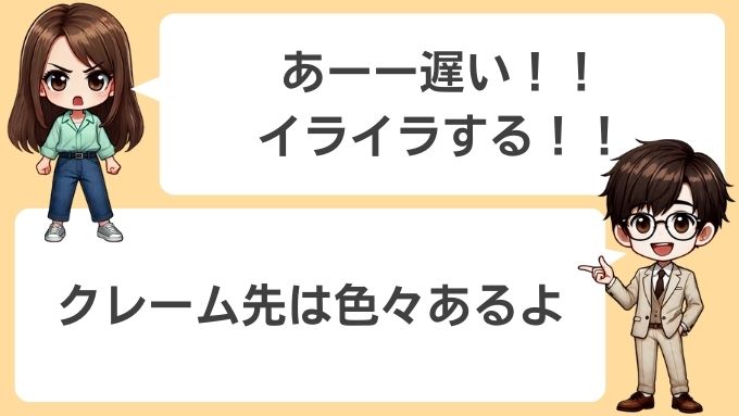 ソフトバンクエアーが遅いときのクレーム先