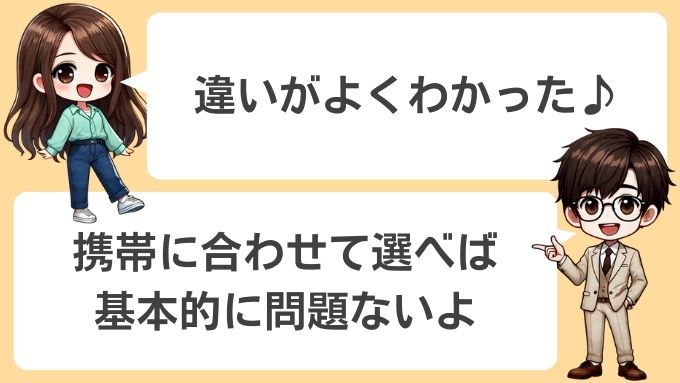 ソフトバンクエアーとWiMAXの違いまとめ