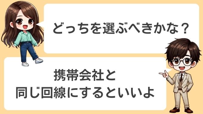 ソフトバンクエアーとWiMAXどっちを選ぶべきか