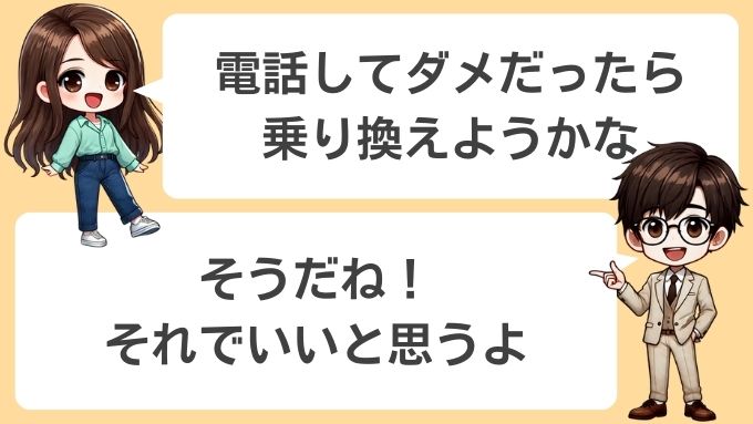 ソフトバンクエアーの「購入⇔レンタル」途中変更まとめ