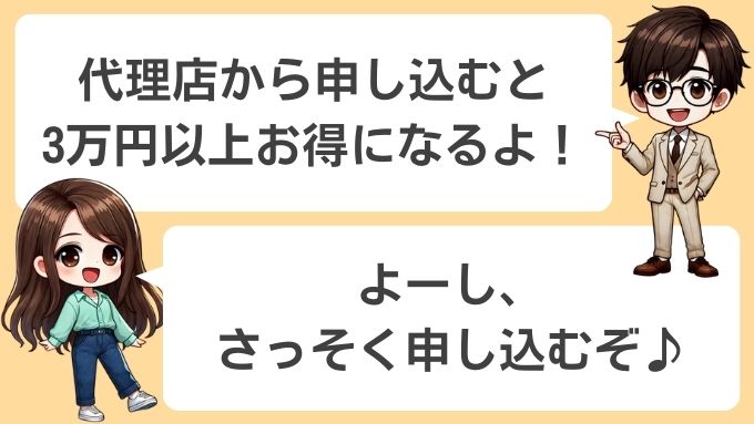 ソフトバンクエアーをお得に再契約する方法