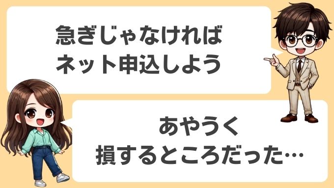 ソフトバンクエアーは急ぎでなければネット申し込みしよう