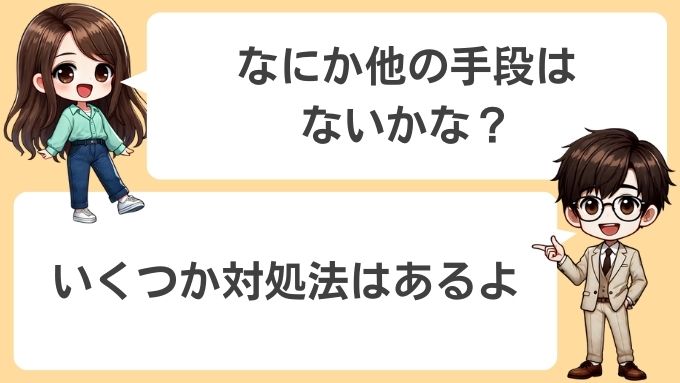 ソフトバンクエアー2台目の代替案