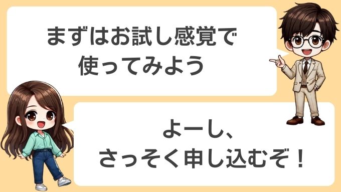 お試し感覚でソフトバンクエアーを申し込もう