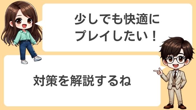 ソフトバンクエアーでPS4を快適にプレイする方法