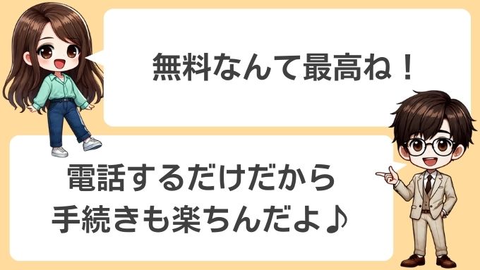 ソフトバンクエアーからソフトバンク光に乗り換えは無料